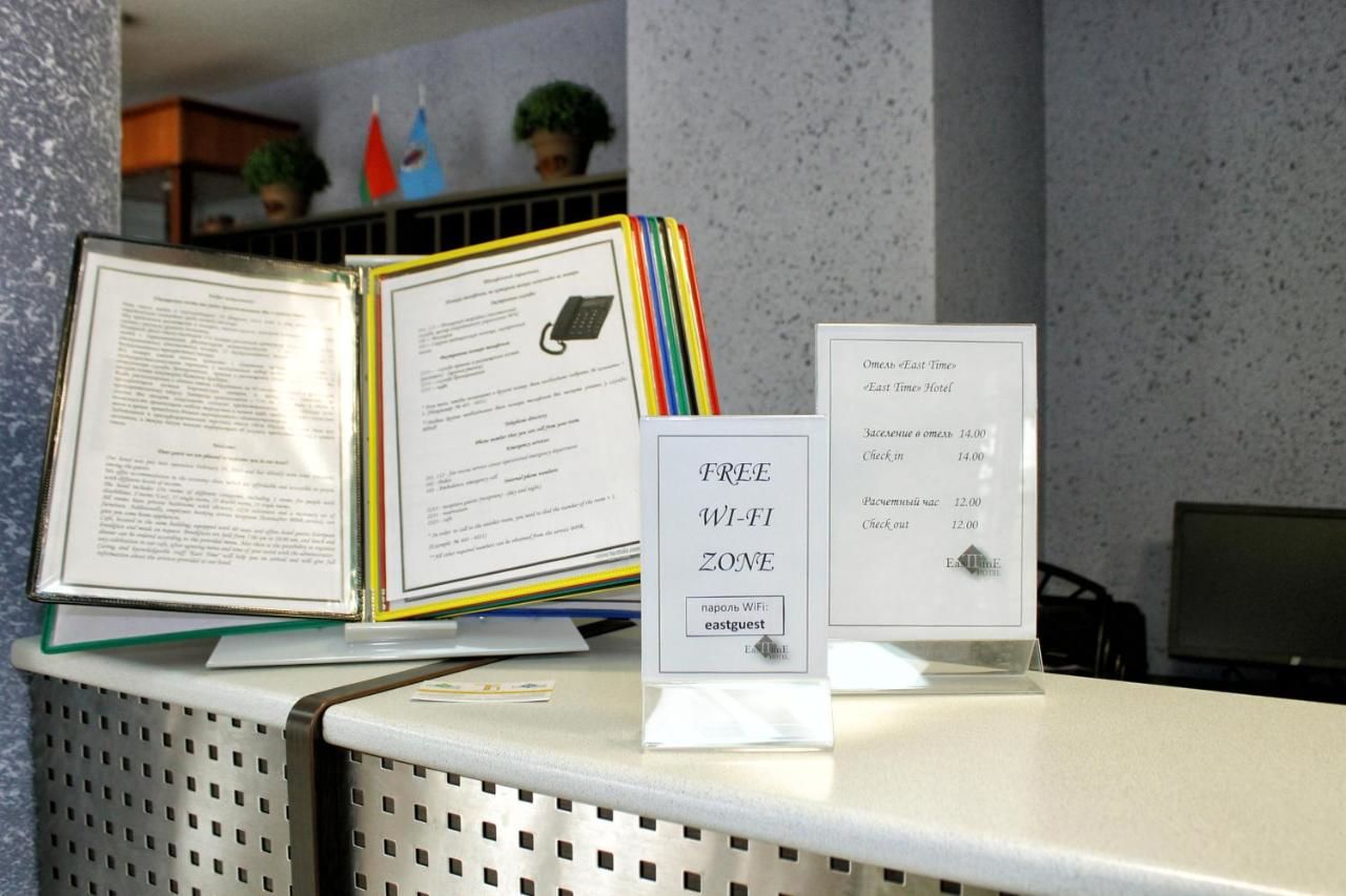 Отель East Time Hotel Минск-17